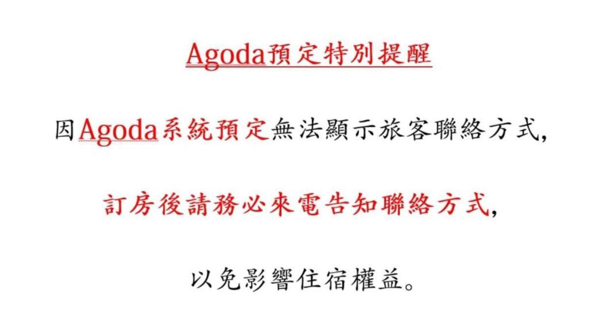 遊山水民宿一二館來電包棟可享優惠方案 Ji'an Εξωτερικό φωτογραφία